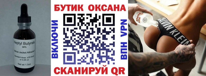 Бутират буратино  Бодайбо 