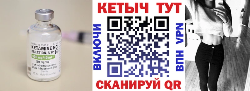 Кетамин ketamine Бодайбо