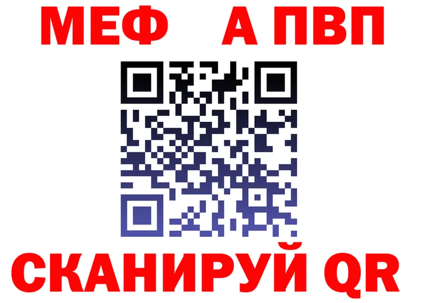 Alpha PVP СК зеркало площадка MEGA Бодайбо